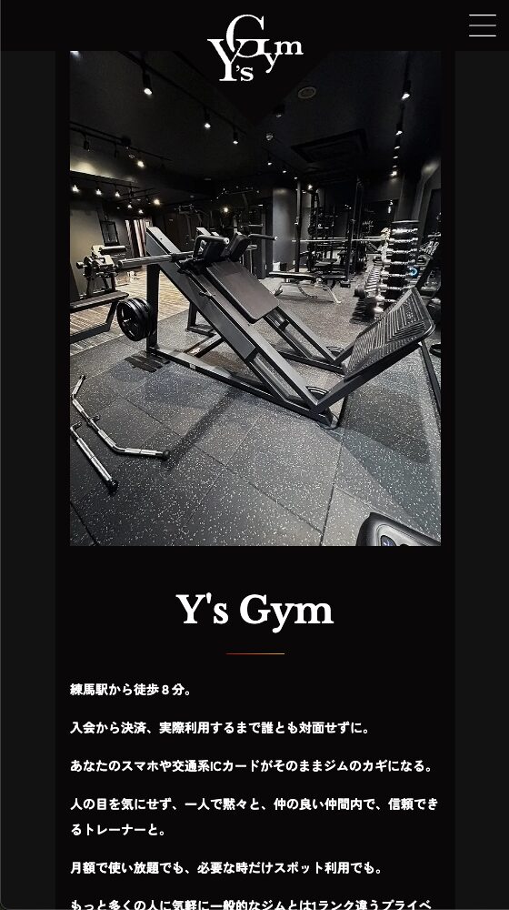貸し切りトレーニングジムのスクリーンショット